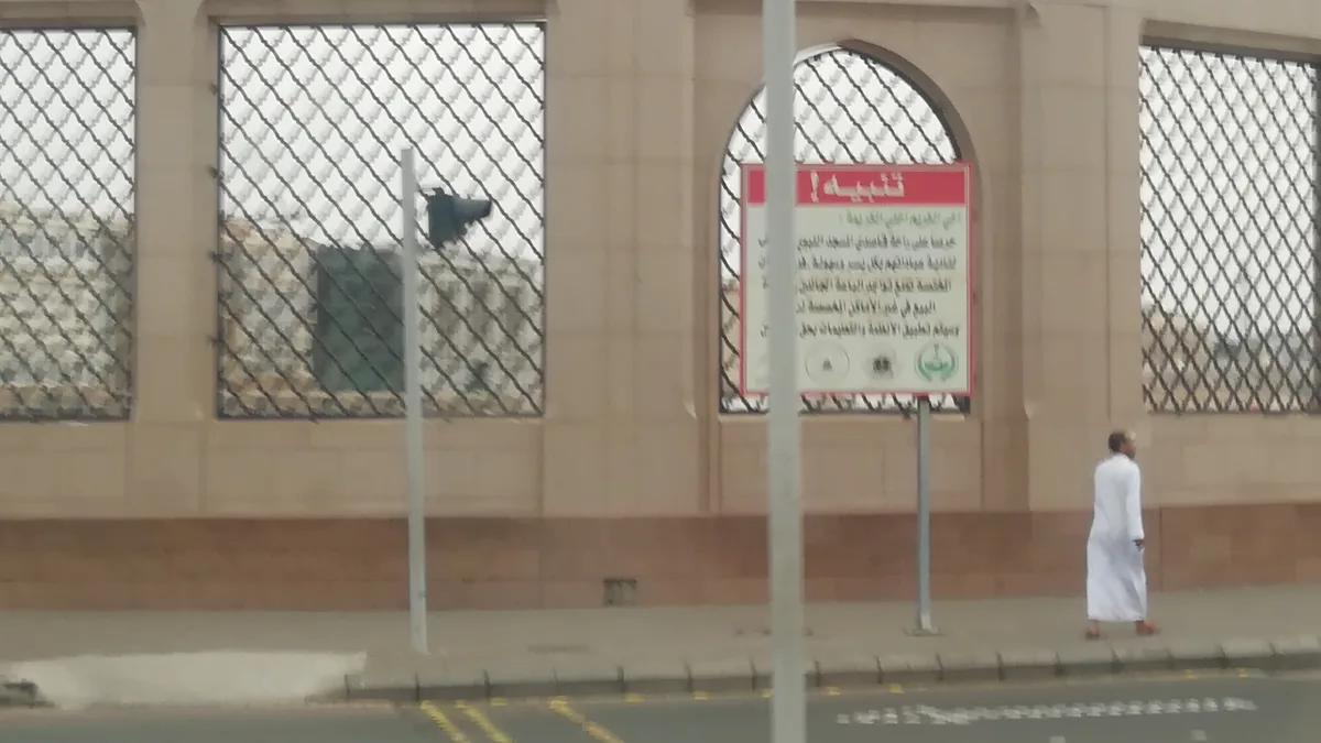 The outer wall of Jannat al-Baqi in Madinah